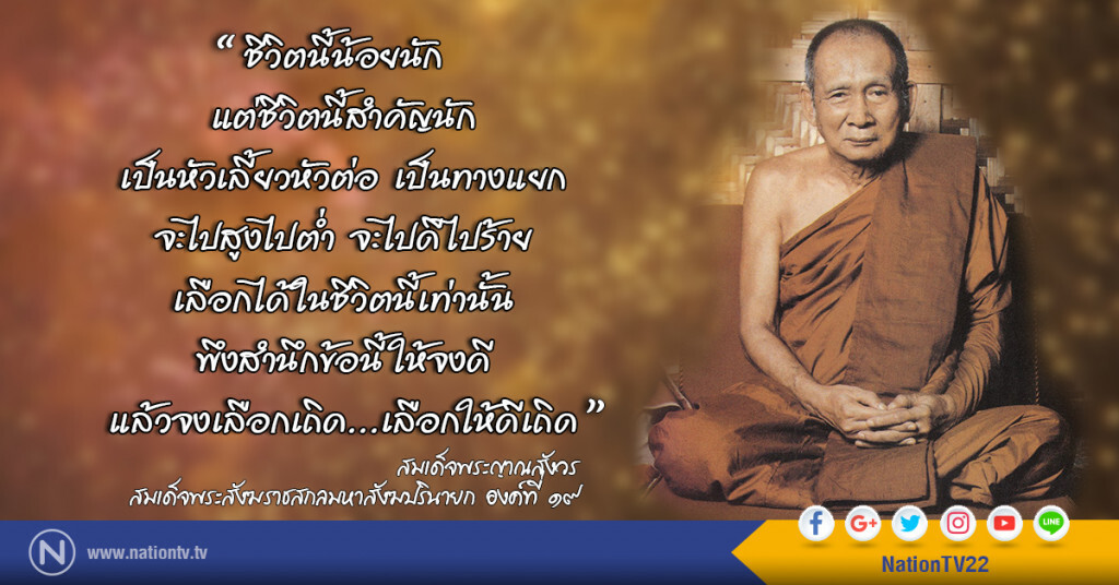 วันศุกร์ที่ ๗ กรกฎาคม ๒๕๖๐ ขึ้น ๑๔ ค่ำ เดือน ๘ ปีระกา วันศุกร์ที่ ๗ กรกฎาคม ๒๕๖๐ ขึ้น ๑๔ ค่ำ เดือน ๘ ปีระกา