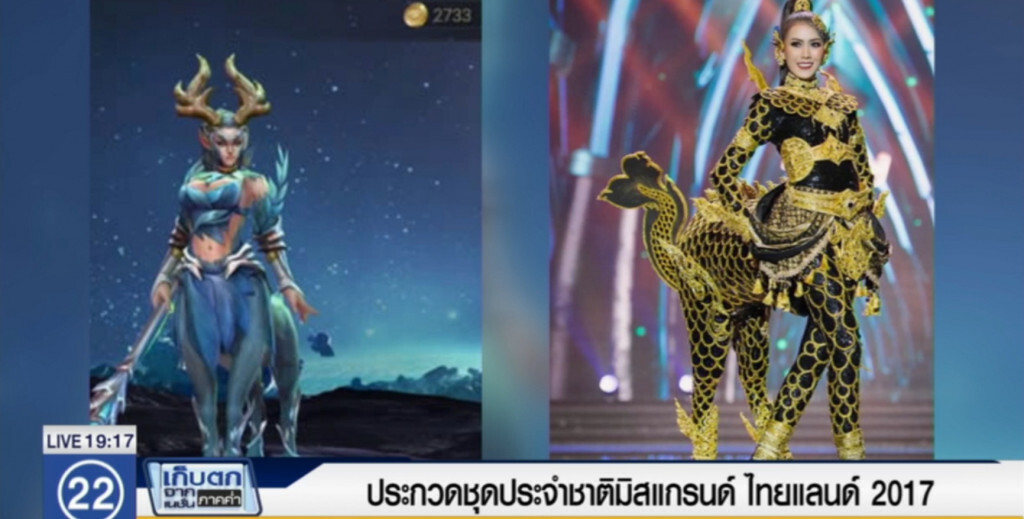 ประกวดชุดประจำชาติ มิสแกรนด์ ไทยแลนด์ 2017
