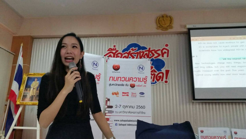เริ่มแล้ว! ทบทวนความรู้สู่มหาวิทยาลัย กับ สหพัฒน์ ครั้งที่ 20 เริ่มแล้ว! ทบทวนความรู้สู่มหาวิทยาลัย กับ สหพัฒน์ ครั้งที่ 20