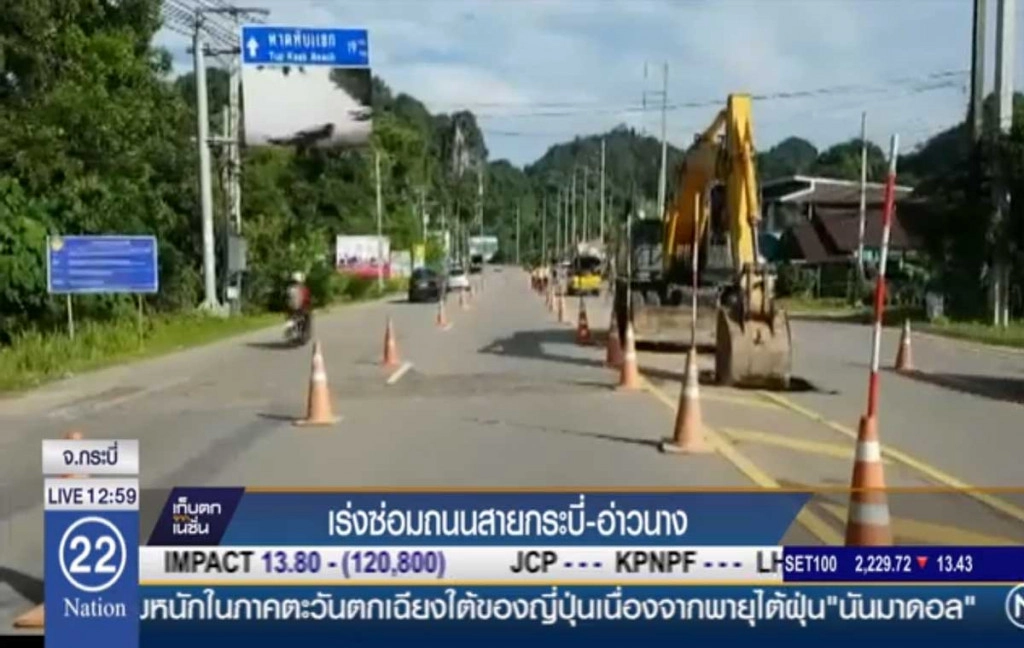 เร่งซ่อมถนนสายกระบี่-อ่าวนาง