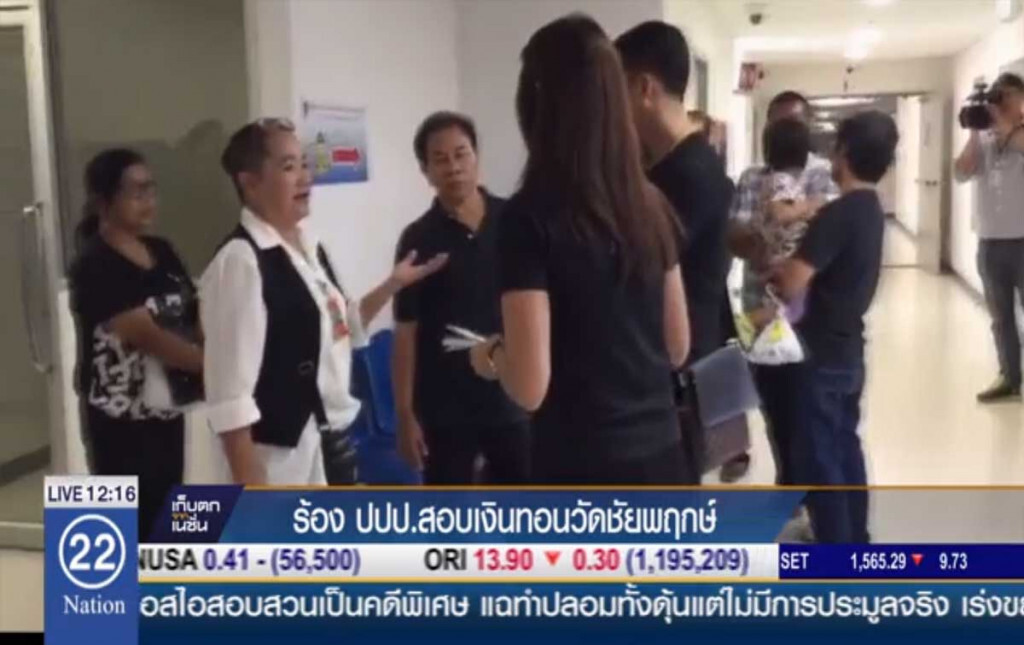 ร้อง ปปป.สอบเงินทอน วัดชัยพฤกษ์