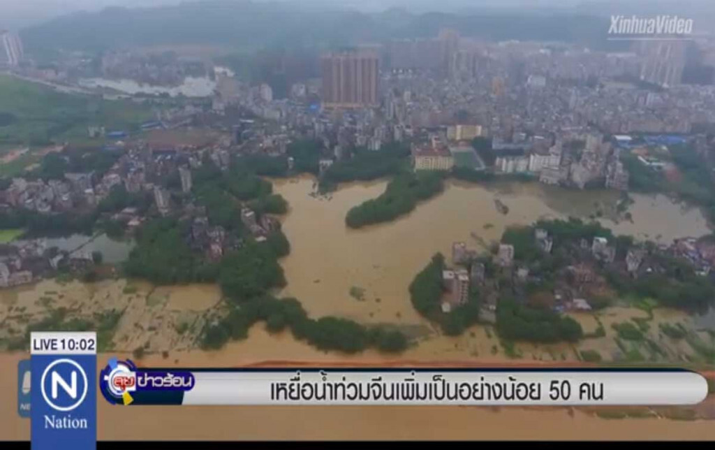 เหยื่อน้ำท่วมจีน เพิ่มเป็นอย่างน้อย 50 คน เหยื่อน้ำท่วมจีน เพิ่มเป็นอย่างน้อย 50 คน