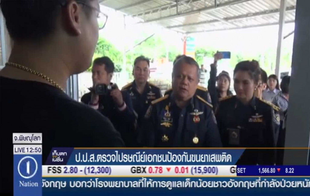 ป.ป.ส.ตรวจไปรษณีย์เอกชน ป้องกันขนยาเสพติด ป.ป.ส.ตรวจไปรษณีย์เอกชน ป้องกันขนยาเสพติด