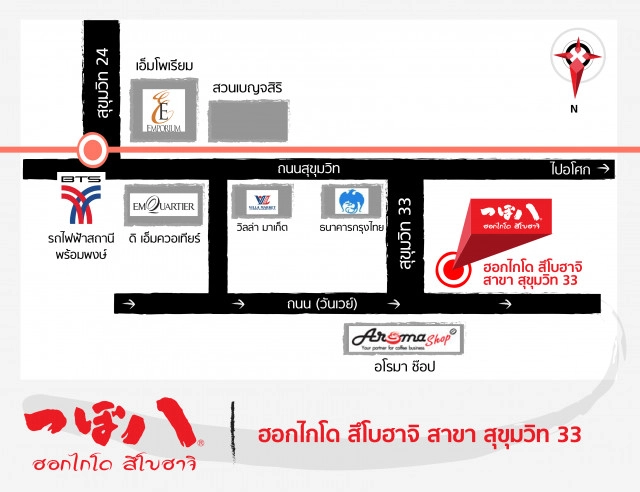 อร่อยปักหมุด : "สึโบฮาจิ" ร้านอาหารญี่ปุ่นสไตล์อิซากายะขนานแท้ จากเมืองฮอกไกโด ประเทศญี่ปุ่น