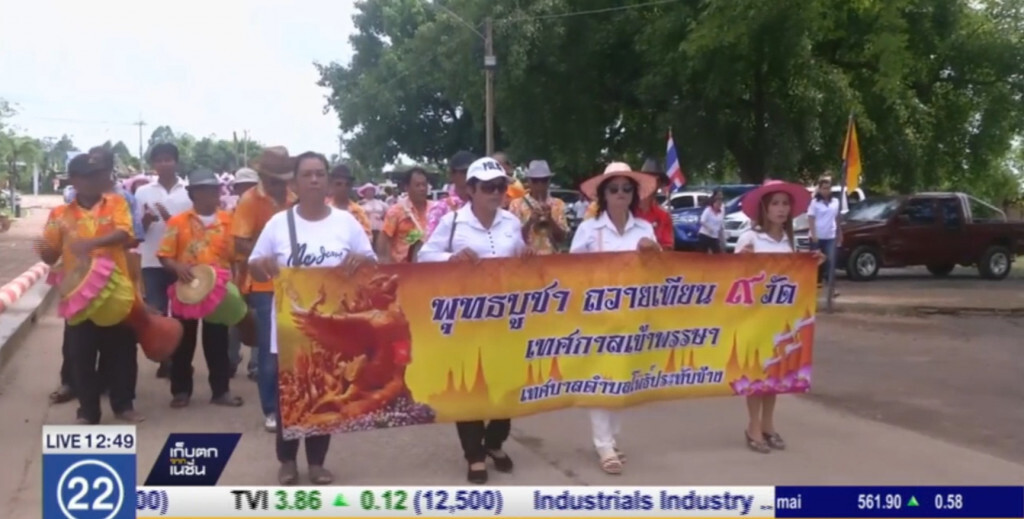 ชาวพิจิตร ร่วมแห่เทียนพรรษาถวาย 9 วัด ชาวพิจิตร ร่วมแห่เทียนพรรษาถวาย 9 วัด