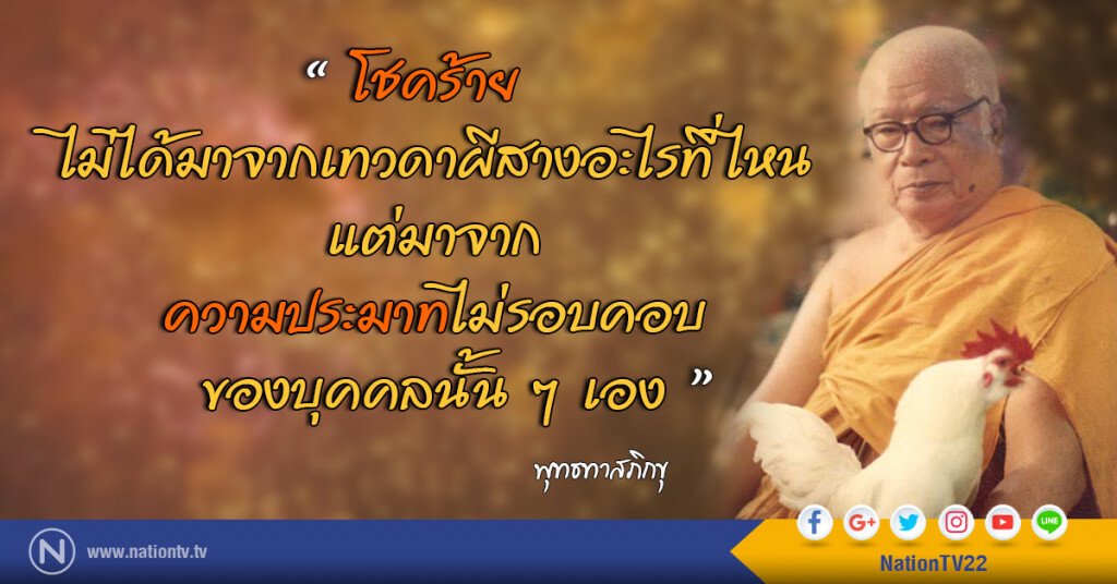 วันอาทิตย์ที่ ๙ กรกฎาคม ๒๕๖๐ แรม ๑ ค่ำ เดือน ๘ ปีระกา วันอาทิตย์ที่ ๙ กรกฎาคม ๒๕๖๐ แรม ๑ ค่ำ เดือน ๘ ปีระกา