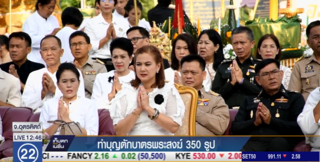 ชาวอุตรดิตถ์ร่วมทำบุญตักบาตรพระสงฆ์ 350 รูป ชาวอุตรดิตถ์ร่วมทำบุญตักบาตรพระสงฆ์ 350 รูป