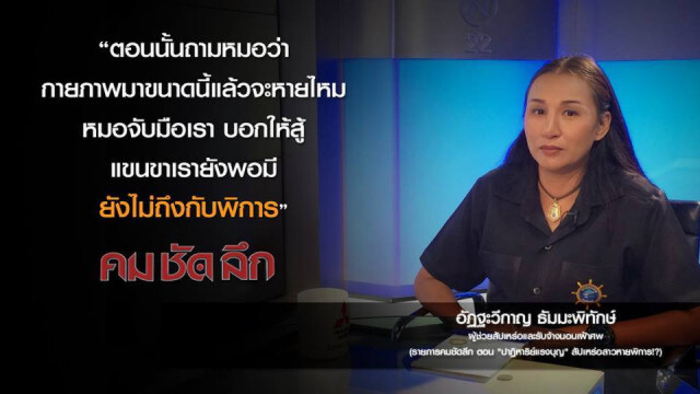 คม-ชัด-ลึก แฉวัดดังย่านตลิ่งชัน..ทุจริต "เงินทอนวัด"?
