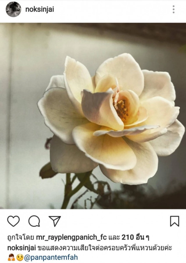 "คนบันเทิง" โพสต์อาลัย ‘แหวน ฐิติมา’ เสียชีวิต