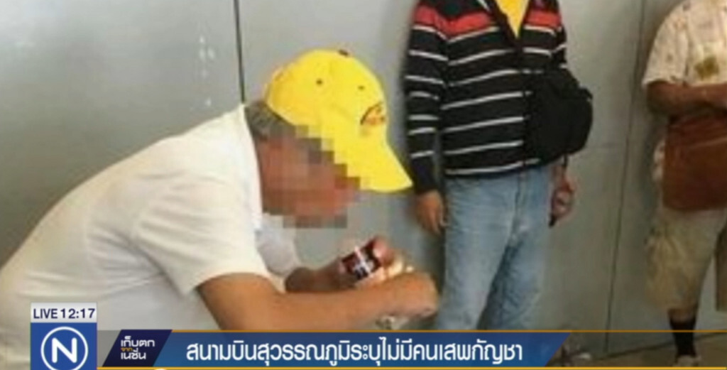 สนามบินสุวรรณภูมิระบุไม่มีคนเสพกัญชา สนามบินสุวรรณภูมิระบุไม่มีคนเสพกัญชา