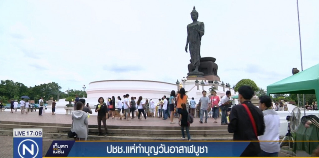 ประชาชนจำนวนมาก แห่ทำบุญวันอาสาฬบูชา ที่พุทธมณฑล ประชาชนจำนวนมาก แห่ทำบุญวันอาสาฬบูชา ที่พุทธมณฑล