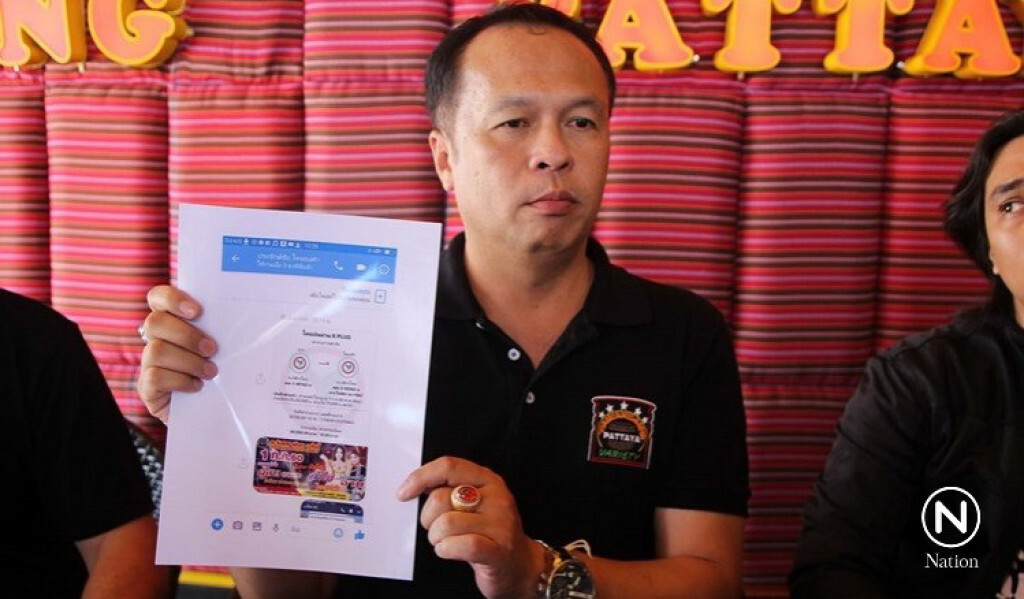 สถานบันเทิงดังพัทยา โร่แจ้งความ ทีมงาน "ลำไย ไหทองคำ" ผิดสัญญาว่าจ้าง