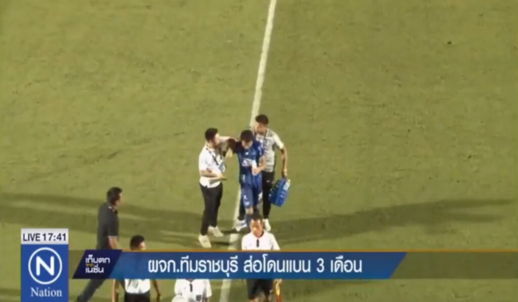 "ผจก.ทีมราชบุรี" ส่อโดนแบน 3 เดือน "ผจก.ทีมราชบุรี" ส่อโดนแบน 3 เดือน