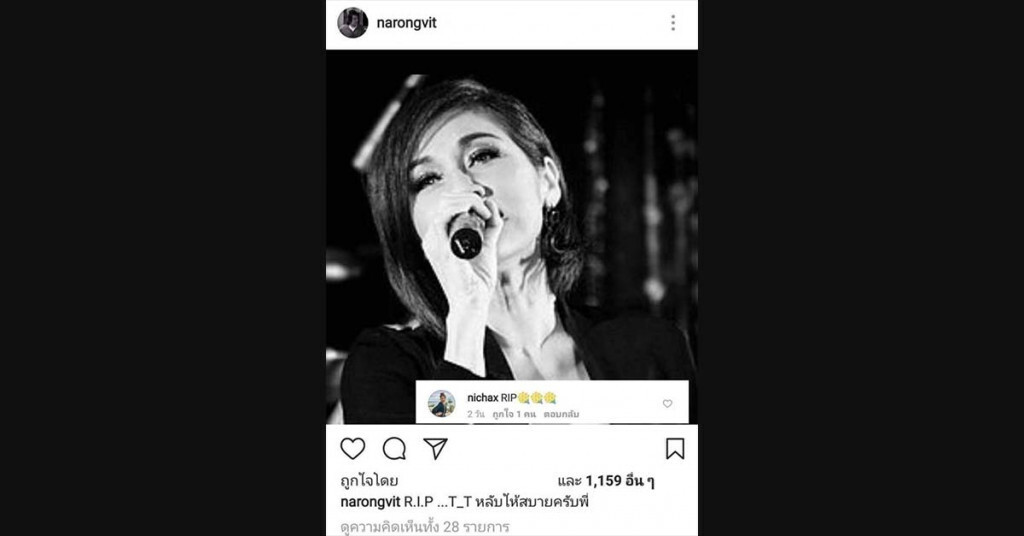 ทูลกระหม่อมหญิงอุบลรัตนราชกัญญาฯ ทรงร่วมไว้อาลัยต่อ "แหวน" ฐิติมา ทูลกระหม่อมหญิงอุบลรัตนราชกัญญาฯ ทรงร่วมไว้อาลัยต่อ "แหวน" ฐิติมา