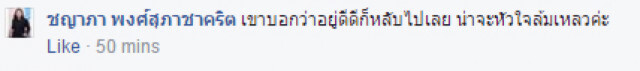 ‘แวว จ๊กมก’ เสียชีวิตแล้ว