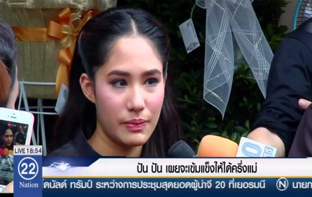 ปัน ปัน เผยจะเข้มแข็งให้ได้ครึ่งแม่ ปัน ปัน เผยจะเข้มแข็งให้ได้ครึ่งแม่