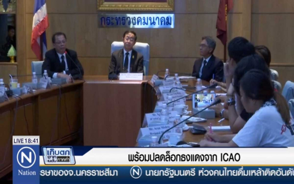 พร้อมปลดล็อกธงแดงจาก ICAO พร้อมปลดล็อกธงแดงจาก ICAO