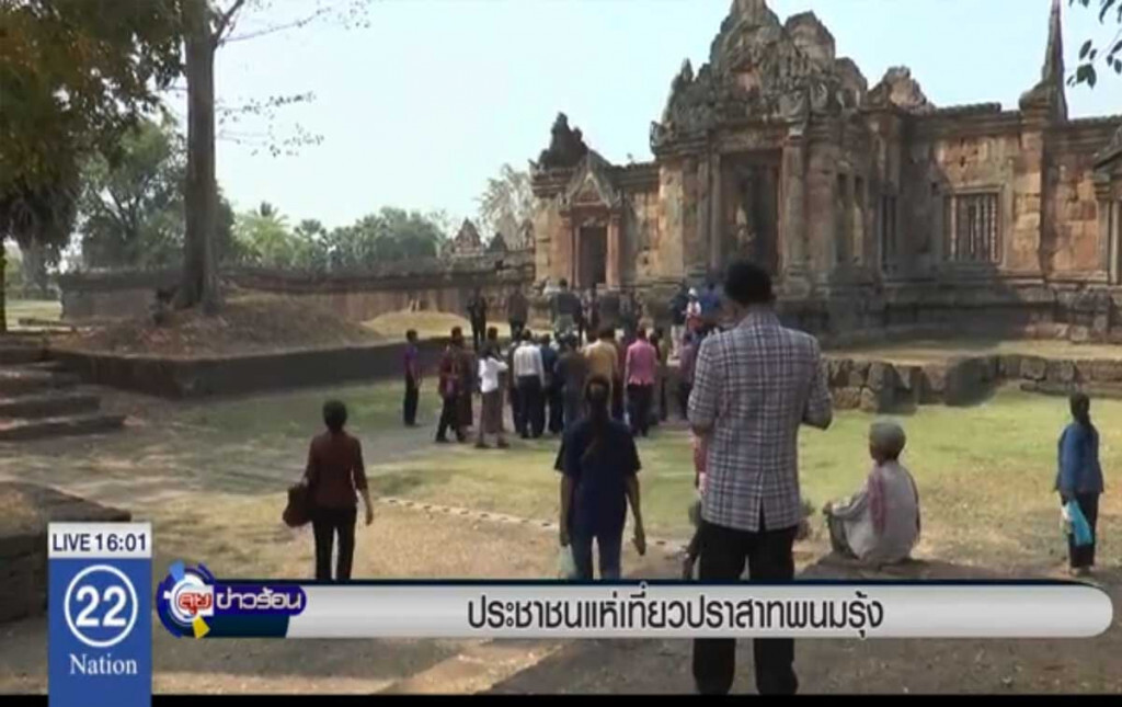ประชาชนแห่เที่ยว ปราสาทพนมรุ้ง ประชาชนแห่เที่ยว ปราสาทพนมรุ้ง