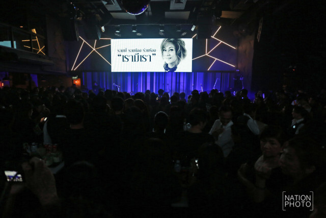 ภาพชุด คอนเสิร์ต "รวมพี่ รวมน้อง ร่วมร้อง เรามีเรา"