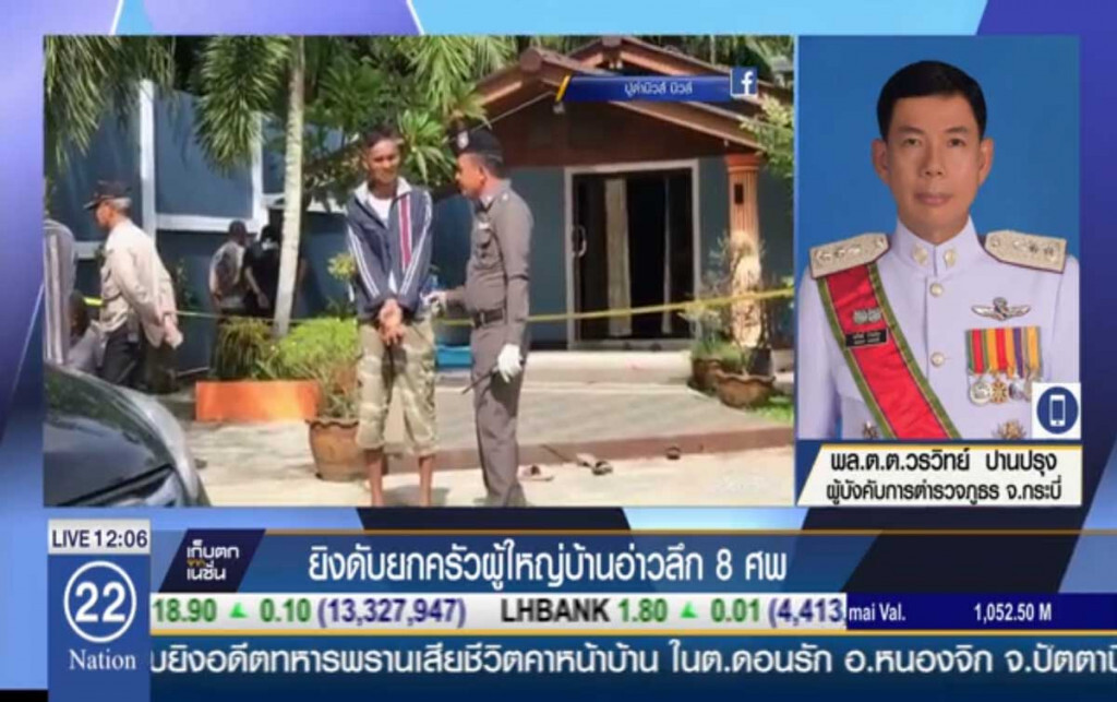 ยิงดับยกครัว 8 ศพ ผู้ใหญ่บ้าน อ.อ่าวลึก จ.กระบี่