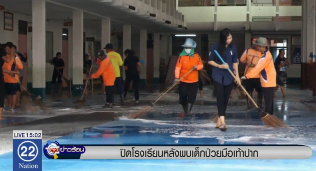 ปิดโรงเรียนทำความสะอาดหลังพบเด็กป่วยมือเท้าปาก ปิดโรงเรียนทำความสะอาดหลังพบเด็กป่วยมือเท้าปาก