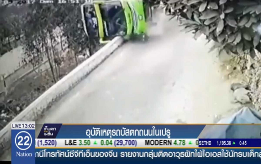 อุบัติเหตุรถบัสตกถนนในเปรู อุบัติเหตุรถบัสตกถนนในเปรู