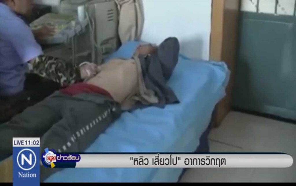 "หลิว เสี่ยวโป" อาการวิกฤต "หลิว เสี่ยวโป" อาการวิกฤต