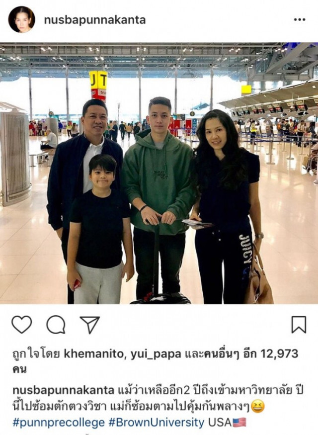 "นุสบา" ตามคุม
"น้องปุณณ์" เรียนอเมริกา