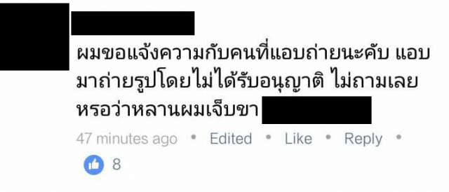โซเชียลวิจารณ์ยับ!! รุ่นพี่ประจานรุ่นน้องลงเฟสบุ๊ค ข้อหาแต่งตัวไม่สุภาพ