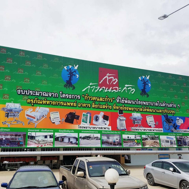 "ก้อย-รัชวิน" เป็นปลื้ม 
เครื่องมือแพทย์โครงการ#ก้าว 
ช่วยน้องนักเรียนไม่ต้องถูกตัดขา