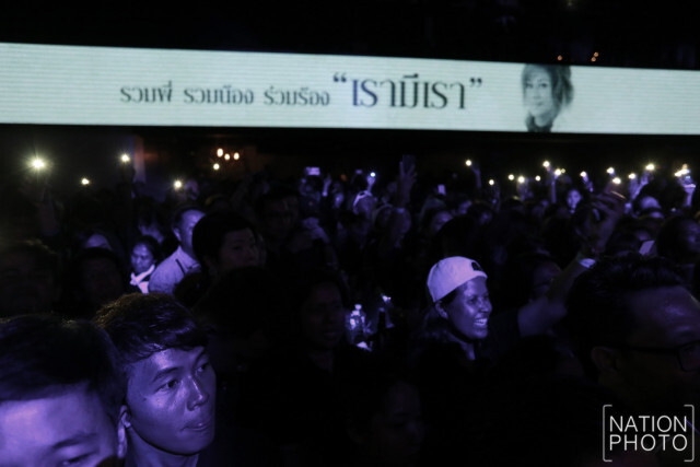 คอนเสิร์ต "รวมพี่ รวมน้อง ร่วมร้อง เรามีเรา" เหล่าศิลปินร่วมรำลึก ถึง แหวน ฐิติมา