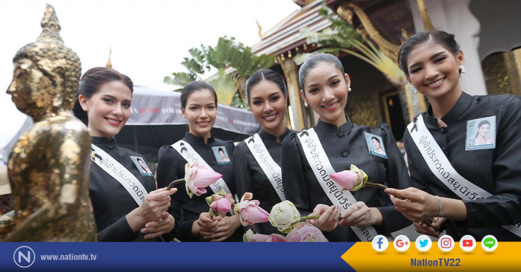 ผู้เข้าประกวดมิสยูนิเวิร์สไทยแลนด์ 2017 ขอพรศาลหลักเมืองเยี่ยมชมวัดพระแก้ว ผู้เข้าประกวดมิสยูนิเวิร์สไทยแลนด์ 2017 ขอพรศาลหลักเมืองเยี่ยมชมวัดพระแก้ว