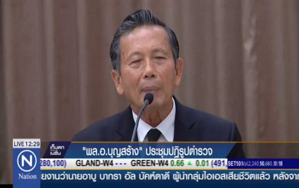 "พล.อ.บุญสร้าง" ประชุมปฏิรูปตำรวจ "พล.อ.บุญสร้าง" ประชุมปฏิรูปตำรวจ