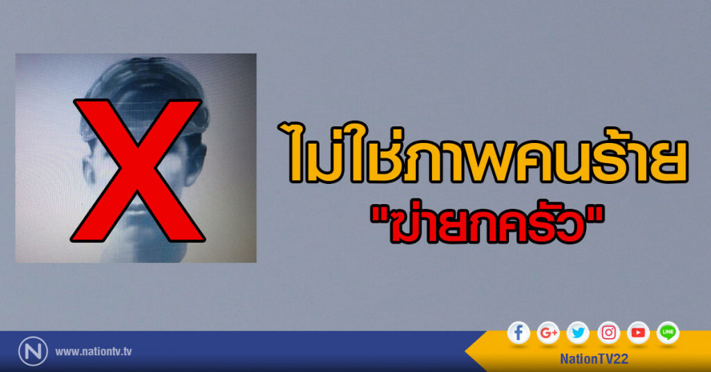 รักษาการ ผบช.ภ.8 แจงภาพสเกตซ์คนร้ายที่เผยแพร่ ไม่ใช่ภาพคนร้าย รักษาการ ผบช.ภ.8 แจงภาพสเกตซ์คนร้ายที่เผยแพร่ ไม่ใช่ภาพคนร้าย