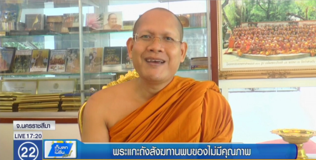 พระแกะถังสังฆทานพบของไม่มีคุณภาพ หมดอายุเพียบ พระแกะถังสังฆทานพบของไม่มีคุณภาพ หมดอายุเพียบ