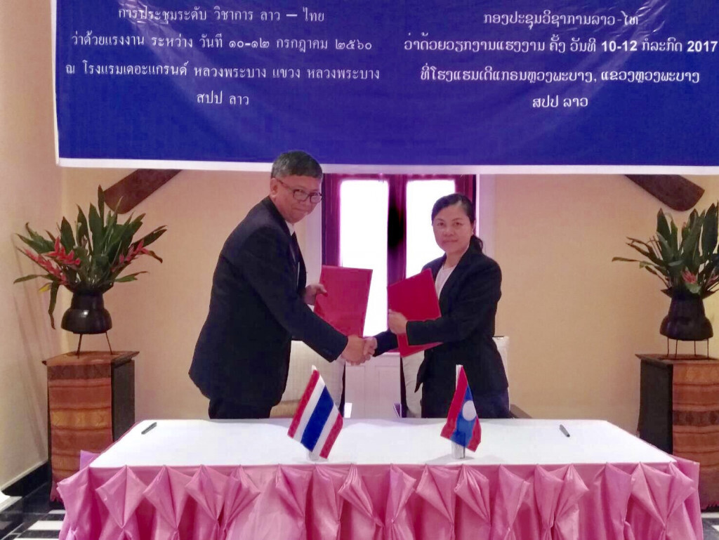 ไทย-ลาว ชื่นมื่น เตรียมเปิดศูนย์ปรับสถานภาพแรงงานลาวในประเทศไทย