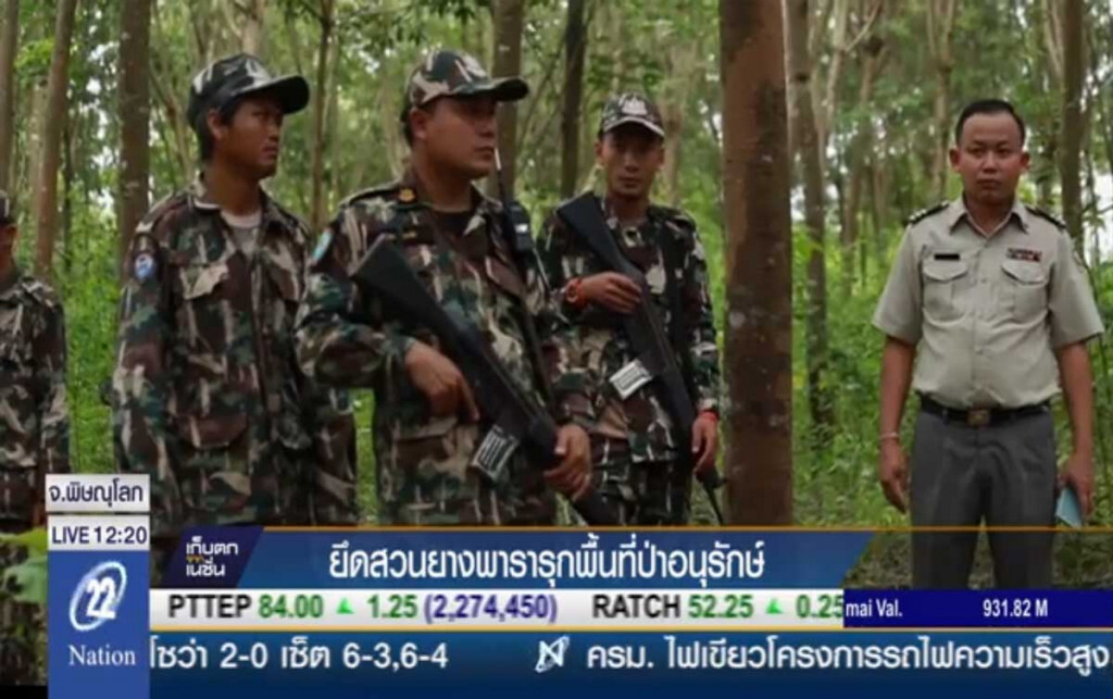 ยึดสวนยางพารา รุกที่อุทยานแห่งชาติ ยึดสวนยางพารา รุกที่อุทยานแห่งชาติ