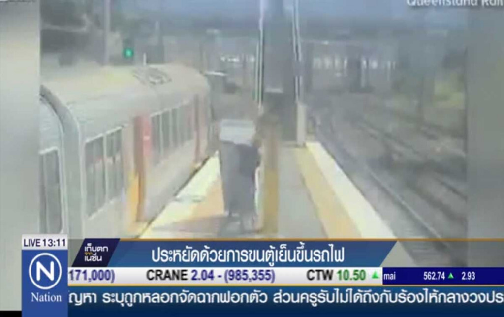 ประหยัดด้วยการขนตู้เย็นขึ้นรถไฟ ประหยัดด้วยการขนตู้เย็นขึ้นรถไฟ