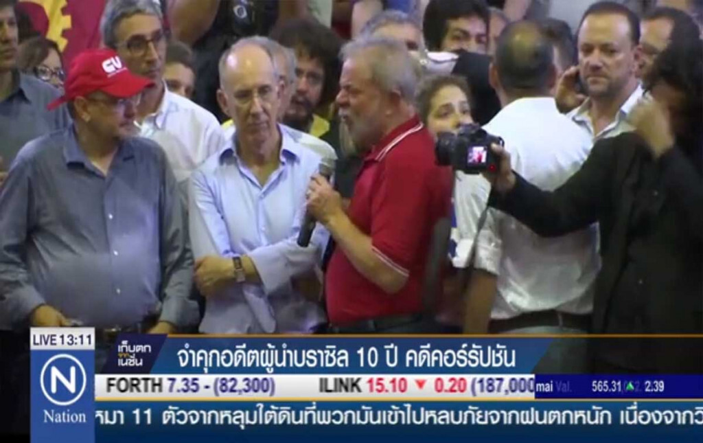 จำคุกอดีตผู้นำบราซิล คดีคอร์รัปชั่น