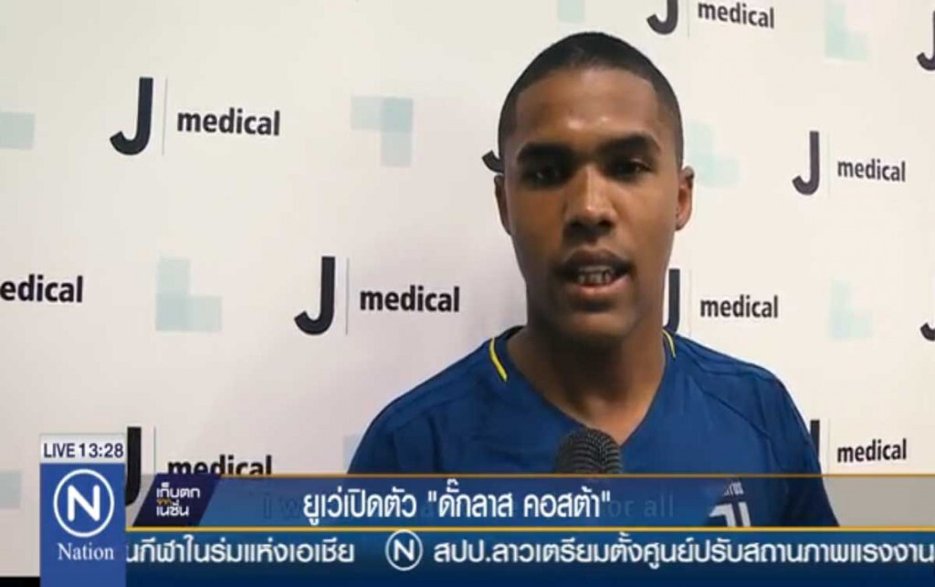 ยูเว่เปิดตัว "ดั๊กลาส คอสต้า" ยูเว่เปิดตัว "ดั๊กลาส คอสต้า"