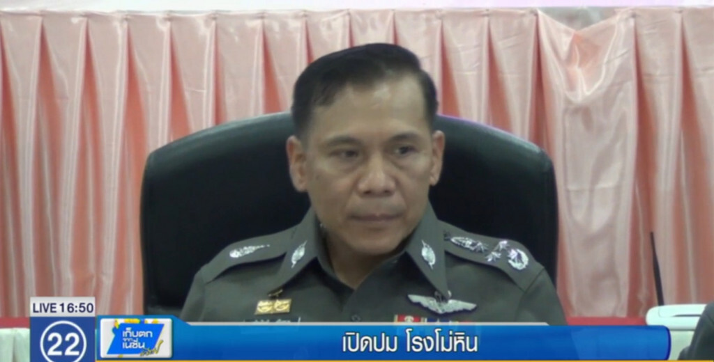 เปิดปม....โรงโม่หิน