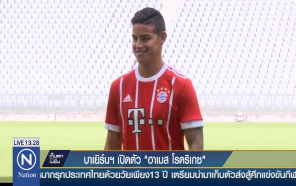 บาเยิร์นฯ เปิดตัว "ฮาเมส โรดริเกซ"