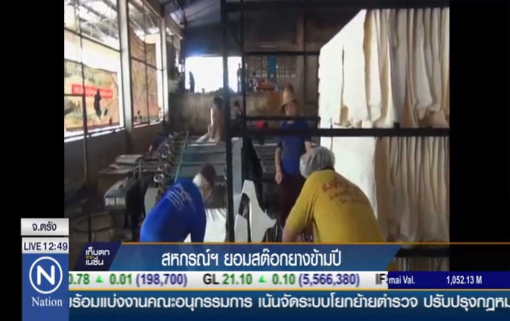 สหกรณ์ฯ ยอมสต๊อกยางข้ามปี สหกรณ์ฯ ยอมสต๊อกยางข้ามปี