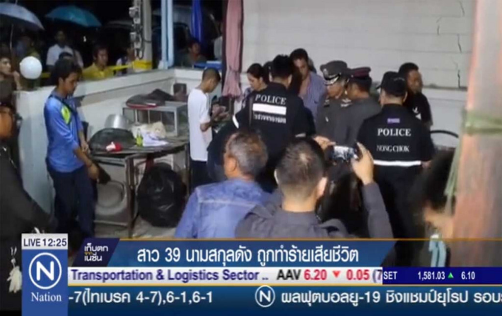 สาว 39 นามสกุลดัง ถูกทำร้ายเสียชีวิต สาว 39 นามสกุลดัง ถูกทำร้ายเสียชีวิต