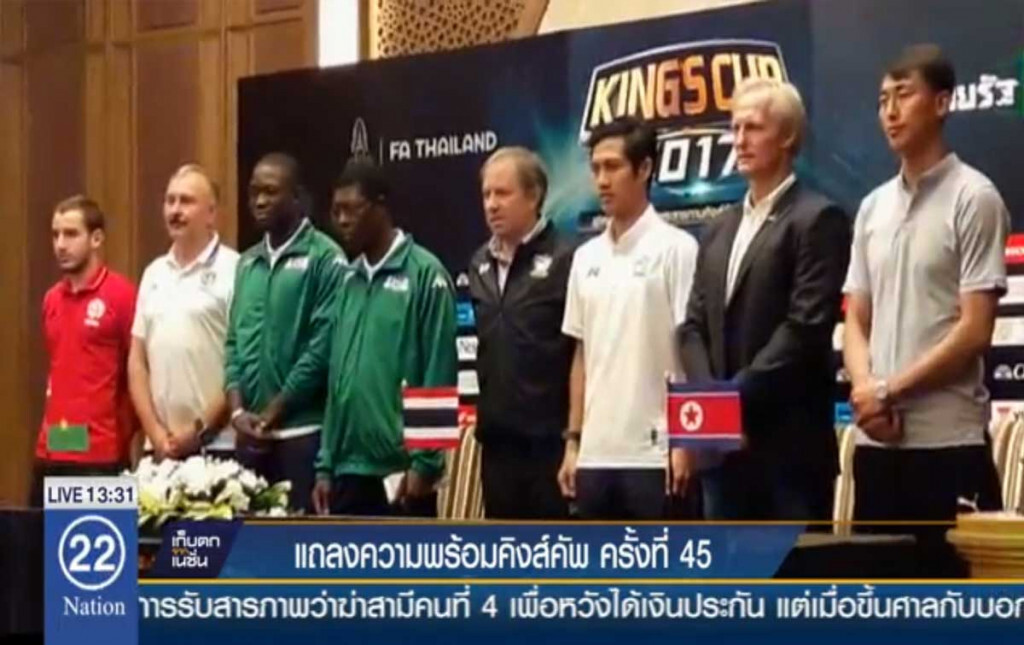 แถลงความพร้อมคิงส์คัพ ครั้งที่ 45 แถลงความพร้อมคิงส์คัพ ครั้งที่ 45