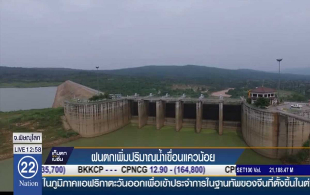 ฝนตกเพิ่มปริมาณน้ำ เขื่อนแควน้อย ฝนตกเพิ่มปริมาณน้ำ เขื่อนแควน้อย