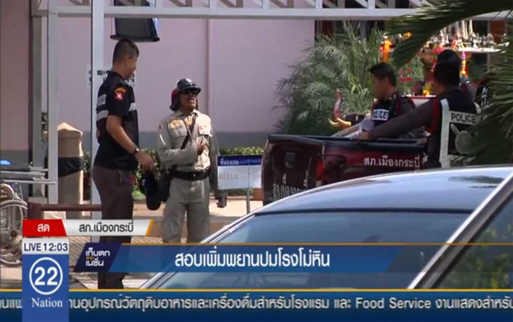 สอบเพิ่มพยานปมโรงโม่หิน สอบเพิ่มพยานปมโรงโม่หิน