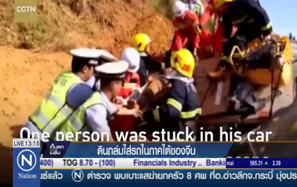 ดินถล่มในพื้นที่ภาคใต้ของจีน ดินถล่มในพื้นที่ภาคใต้ของจีน