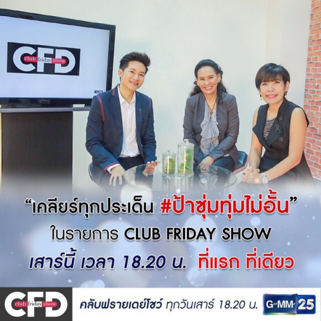 เคลื่อนไหวแล้ว!
 "ฉอด" หลังเจอดราม่าหนัก #ป้าซุ่มทุ่มไม่อั้น
โพสต์ความรู้สึกถึงเรื่องนี้ครั้งแรก