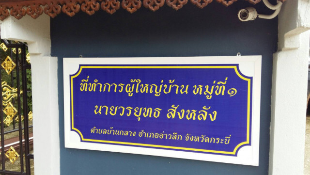 เพื่อนบ้านผู้ใหญ่วรยุทธ
ไม่พบความผิดปกติวันเกิดเหตุ